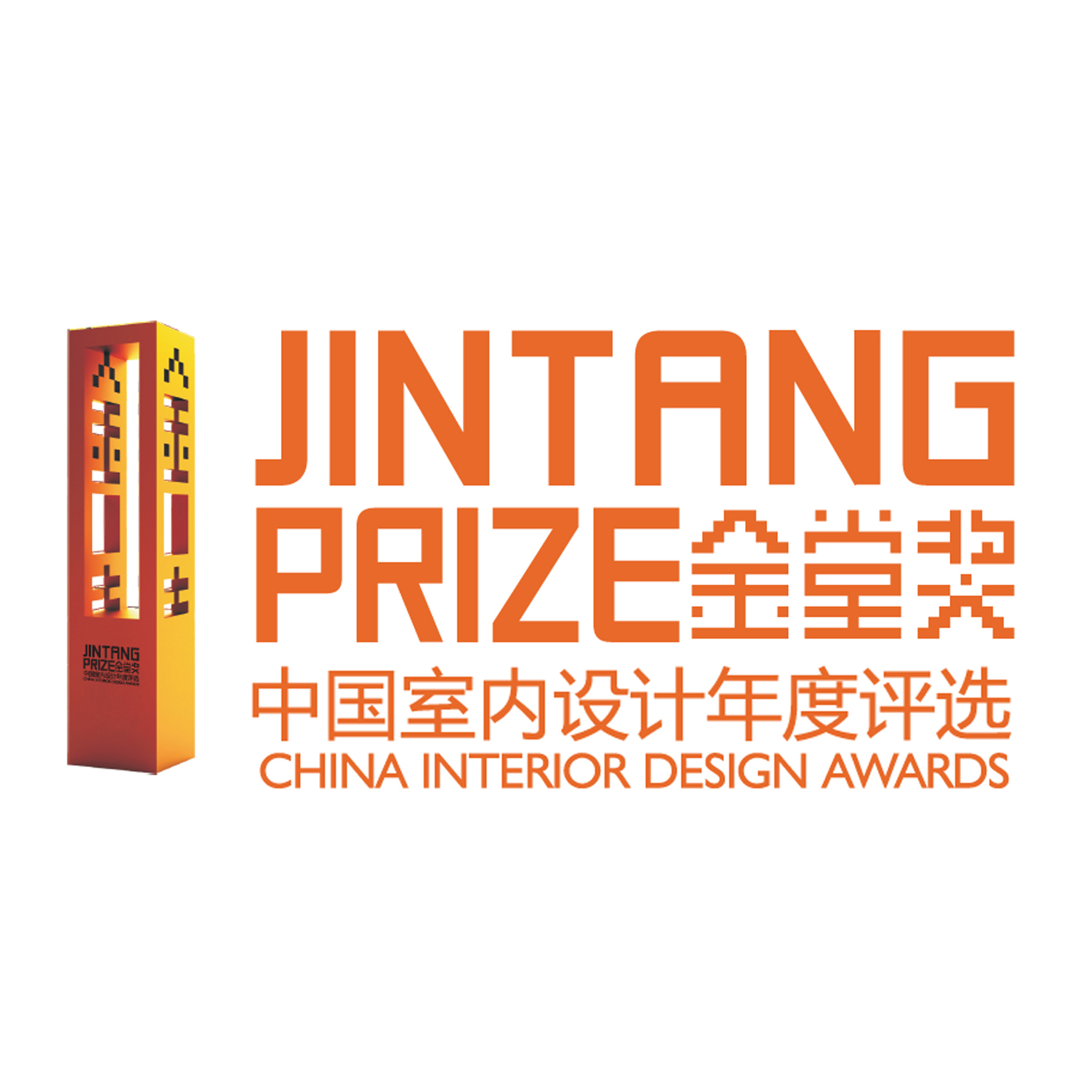 Good Design of the Year, Apartment JIN TANG Prize, China Interior Design Award 2016